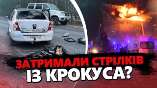 Росіянам ПОКАЗАЛИ учасників ТЕРАКТУ у Крокусі? / Де затримали ПІДОЗРЮВАНИХ?