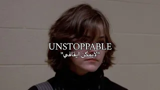 Sia - unstoppable | اغنية سيا الحماسية "لايمكن ايقافي اليوم" مترجمة العربيه