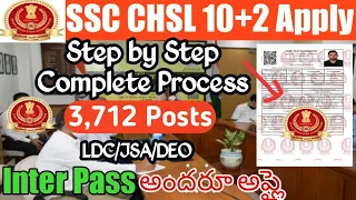 SSC CHSL 10+2 2024 Application Process Telugu|SSC CHSL 2024 Apply Online Form Fill Up|SSC CHSL Apply