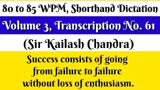 80 to 85 WPM, Transcription No  61, Volume 3, Shorthand Dictation, Sir Kailash Chandra