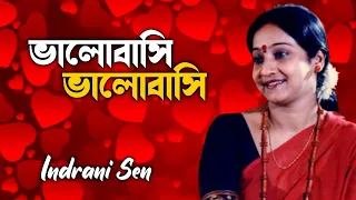 ভালোবাসি ভালোবাসি | ইন্দ্রাণী সেন | Bhalobasi Bhalobasi | Indrani Sen | Rabindra Sangeet