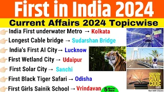 First in india Current Affairs 2024 | Top MCQs | First in India & World 2024 | Current Affairs 2024