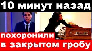 10 минут назад / утонувших музыкантов похоронили в закрытом гробу