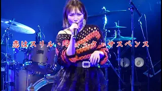 愛内里菜 - 恋はスリル、ショック、サスペンス [2022-11-13] Live in KYOTO 2022 R-box vol.11 ~autumn party~