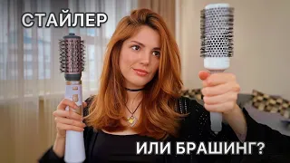 УКЛАДКА НА СТАЙЛЕР. КАК СДЕЛАТЬ ПРОСТУЮ УКЛАДКУ.