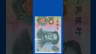 Chinese  Currency  | 人民幣  貨幣 |  Chinese Yuan Currency