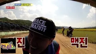 Kim Jong Kook pushes a car with his bare hands! @Running man (Death of Bingo) 141019