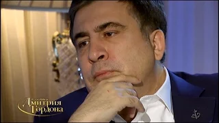 Михаил Саакашвили. "В гостях у Дмитрия Гордона". 2/2 (2015)