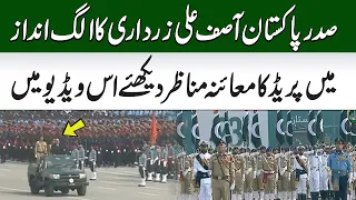 President Asif Ali Zardari Inspected Parade | Pakistan Day Parade at Islamabad | SAMAA TV