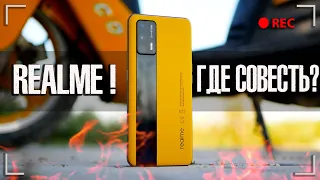 REALME GT – пластиковый ДЫРЧИК или ГОНОЧНЫЙ БАЙК? Обзор