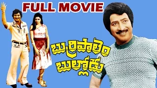 Burripalem Bullodu Telugu Full Movie - Krishna, Sridevi - V9videos