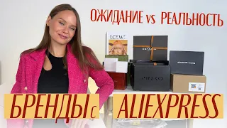 ОГРОМНАЯ РАСПАКОВКА БРЕНДОВ С ALIEXPRESS | БРЕНДОВЫЕ СУМКИ В РЕАЛЬНОЙ ЖИЗНИ | ШАПКА | РЕМЕНЬ | ШАРФ