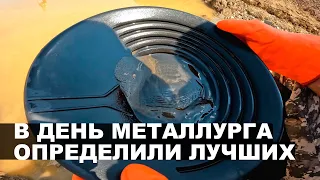 В День металлурга определили лучших.