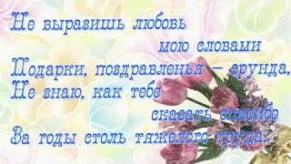 Заказать поздравление маме. Слайд-шоу любимой мамочке на заказ. Заказать видео поздравление