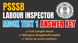 PSSSB LABOUR INSPECTOR MOCK TEST 1 ANSWER KEY | #psssblabourinspector