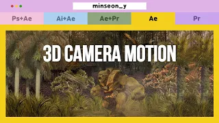 [After Effects] 3d Camera Motion