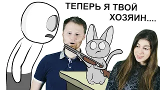 РЕАКЦИЯ на X2DED - Мои Домашние Питомцы 2 (анимация)