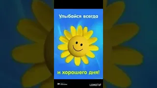 Доброго утра,удачного дня! Светлой Улыбки и радостной вести!🤗