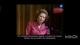 Тетчер в 2000 году о Путине!Большая ошибка росиян! Многое мог, но не сделал!!