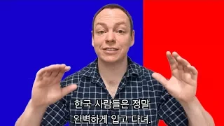 외국인들이 한국인의 외모가 세계 최고라고 생각하는 이유