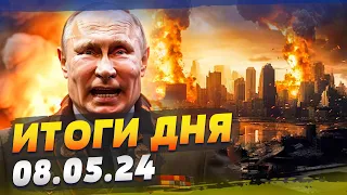 ГРУЗИЯ готовится к ВОССТАНИЮ! ЕС готов ЗАКРЫТЬ НЕБО над Украиной! Китай за МИР? — ИТОГИ за 08.05.24