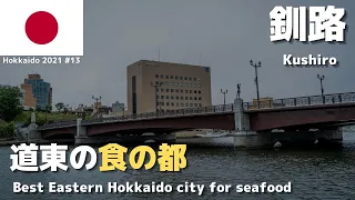 Kushiro: exploring the best gourmet city in Eastern Hokkaido -  Hokkaido Travel 2021 summer #13
