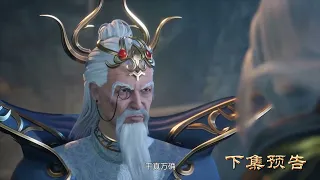 逆天至尊 第127集，预告