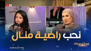 شاهد ما قالته أصغر منشطة في الإذاعة الطفلة #زهرة_رزق_الله للفنانة #راضية_منال😍😊