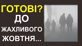 Погода в Україні на жовтень 2023: Погода на місяць