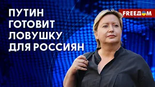 🔥 КОМУ Пригожин проложил дорогу. Мобилизация в РФ. Разбор Романовой