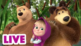 🔴 LIVE! Маша та Ведмідь ✨ Чарівні пригоди 🔮 НАЖИВО