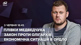 Казанский LIVE |  Медведчук, возвращение Донбасса и закон про олигархов