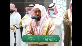 Sheikh Abdullah Al Juhany Beautiful Recitation | #recitation #quran #masjidalharam