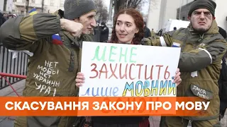 Конституционный суд может отменить закон о языке по требованию Оппозиционного блока