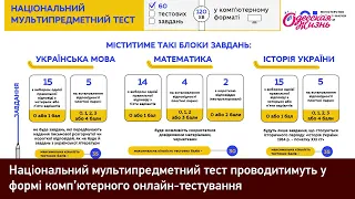 Вступна кампанія 2022