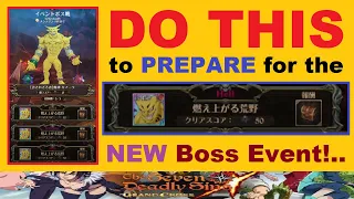 *DO THIS* to Prepare for the ~NEW BOSS EVENT!~.. (Giant Evil Pikachu Boss).. 7DS Grand Cross Global