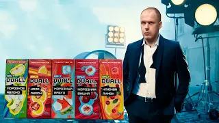 DUALL extra (часть 2)