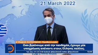 Μητσοτάκης: Η πανδημία έδειξε τις δυνατότητες και τις αδυναμίες του ΕΣΥ