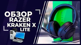 Обзор наушников "Razer Kraken X Lite" + настройка 7.1 звука и бонус