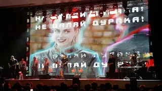 Любэ - Не валяй дурака, Америка концерт в Красноярске 2018