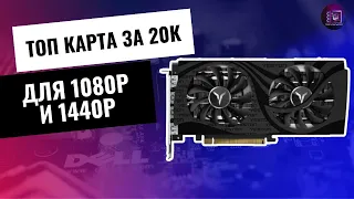 Лучшая видеокарта за 20 000 рублей / RX 6650XT в 2024 году - тесты в Full HD и 2К