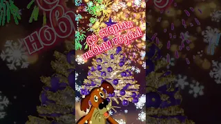 Супер поздравление со Старым Новым годом! 🎄🎅🐰❄☃️