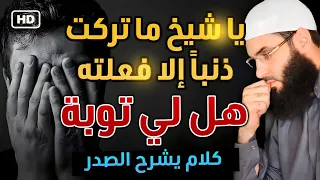 أروع كلام عن التوبة😭 اسمعوا ياشباب ماذا يحدث اذا تبت إلى الله