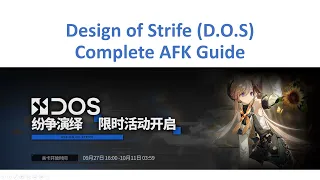 [Arknights] Design of Strife Complete AFK Guide (C-3, B-3, A-3, S-3; T-1, T-2, T-3, T-4, T-5)