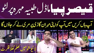 Qaiser Piya Model Par Fida | Vasay Chaudhry | Iftikhar Thakur | Gup Shab | SAMAA TV