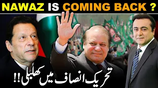 NAWAZ IS COMING BACK? | PTI in TROUBLE? | Mansoor Ali Khan