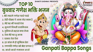 Superhit Ganesh Bhajan | गणेश भजन  2023  | Ganpati Bappa Song | Superhit Ganesh  Bhajan 2023| Bhajan