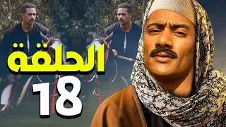 مسلسل محمد رمضان | رمضان 2021 | الحلقة الثامنة عشر