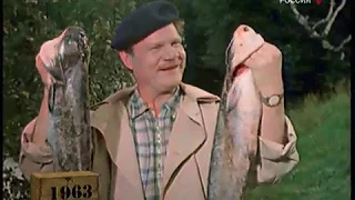 Быль о рыбаках и рыбке 1963 год