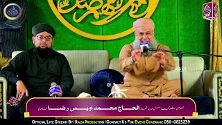 Owais Raza Qadri - Bahar e Jaan Fiza Tum Ho - Ubaid-e-Raza Official